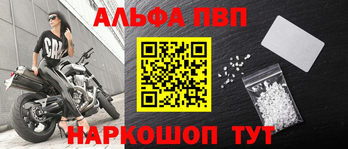 А ПВП VHQ Воркута