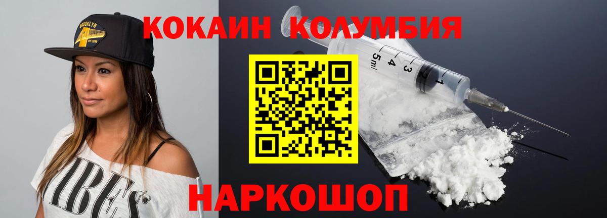 Кокаин Columbia  Вход с VPN  Воркута  COCAIN 99% 