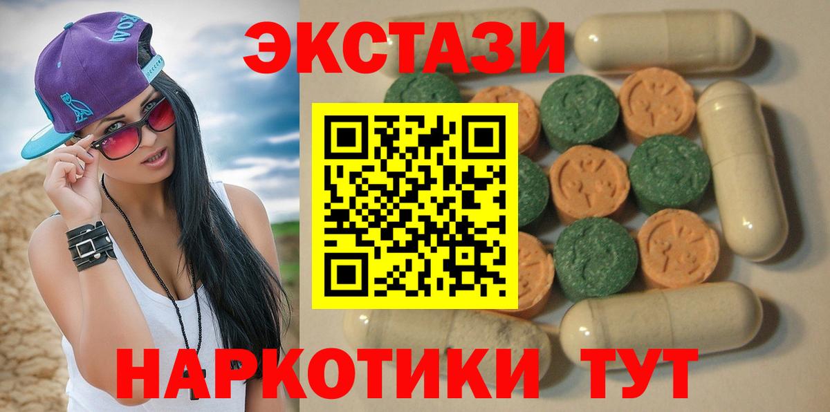 Ecstasy Cube Воркута