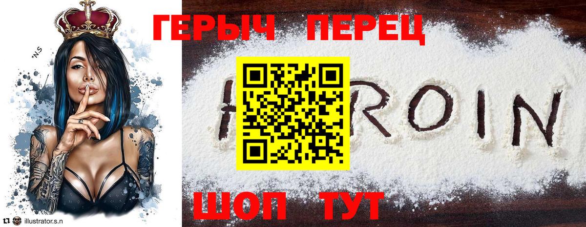 Воркута  ГЕРОИН герыч  Вход с VPN 