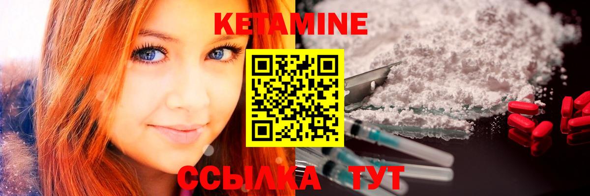 Кетамин ketamine  Вход с VPN  Воркута  Кетамин ketamine 