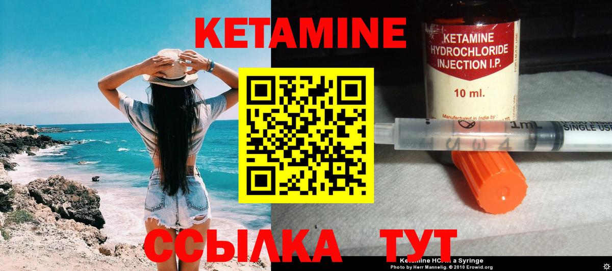 Кетамин ketamine Воркута