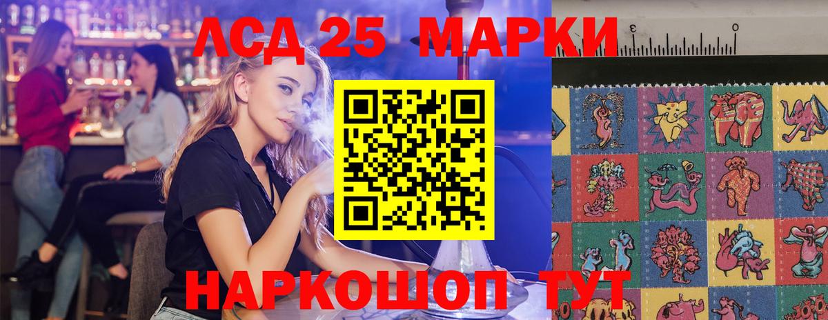 LSD-25 экстази ecstasy  ЛСД экстази ecstasy  Вход с VPN  Воркута 