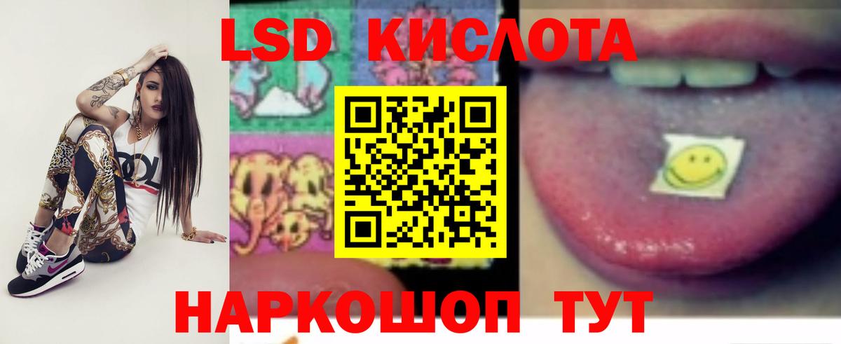 LSD-25 экстази кислота Воркута