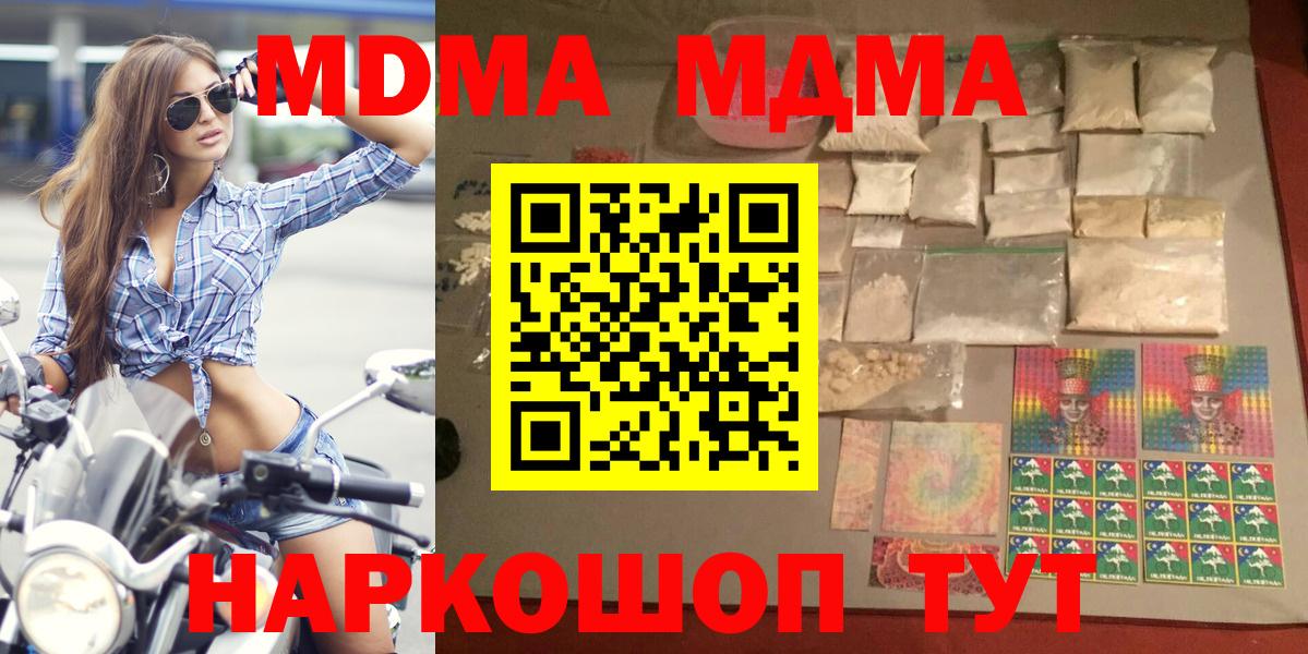 MDMA VHQ  МДМА кристаллы  Вход с VPN  Воркута 