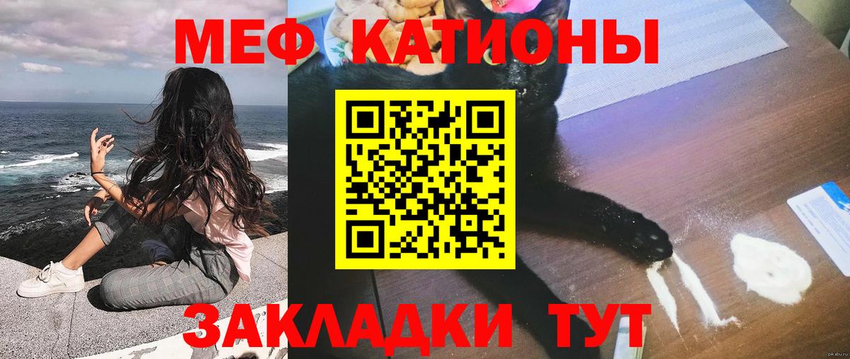 Воркута  МЯУ-МЯУ  цена   Меф VHQ  Вход с VPN  МЯУ-МЯУ 