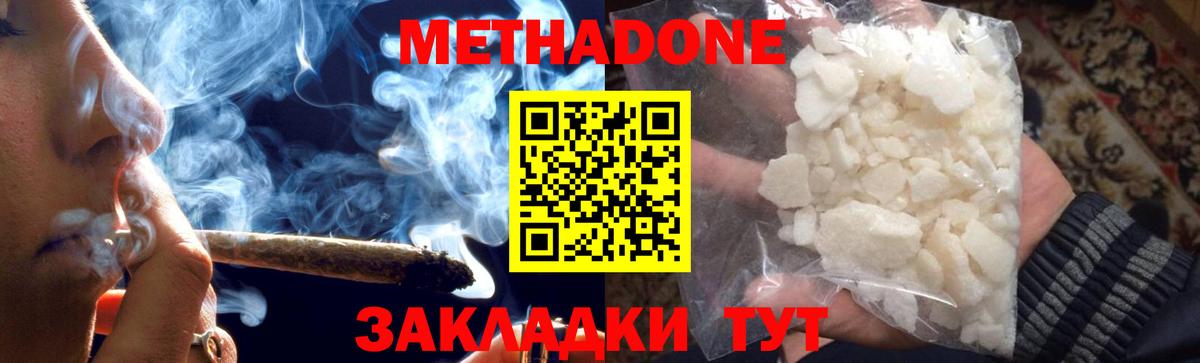Метадон кристалл  МЕТАДОН мёд  Воркута  Вход с VPN 