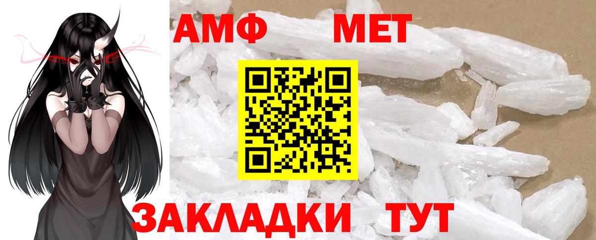 Воркута  Первитин Декстрометамфетамин 99.9%  Вход с VPN  Первитин Декстрометамфетамин 99.9% 