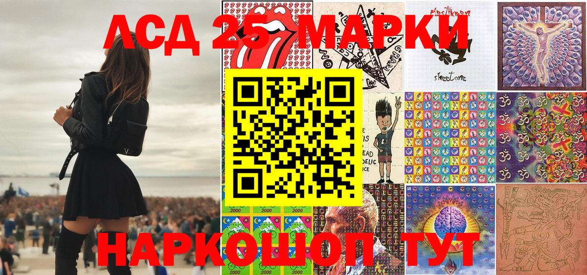 Воркута  Марки 25I-NBOMe 1,8мг  Вход с VPN 
