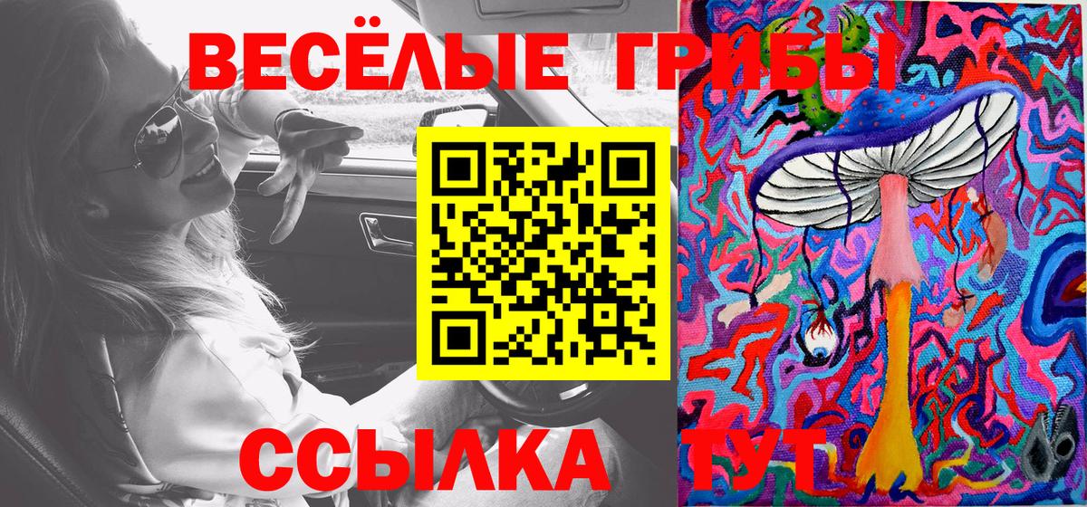 Галлюциногенные грибы Magic Shrooms Воркута